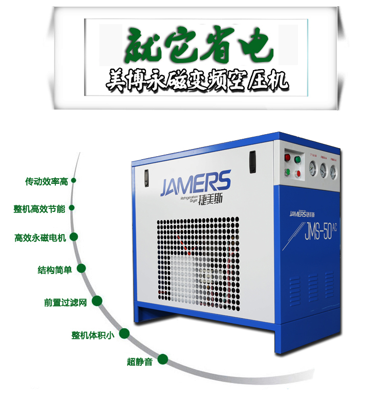 永磁变频空压机不仅为客户省电